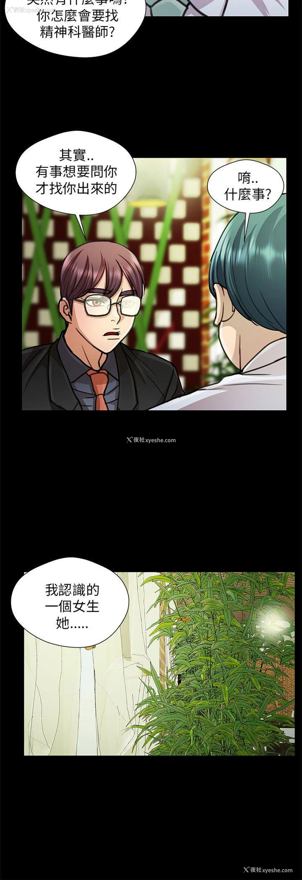 4P - 危险的女人
