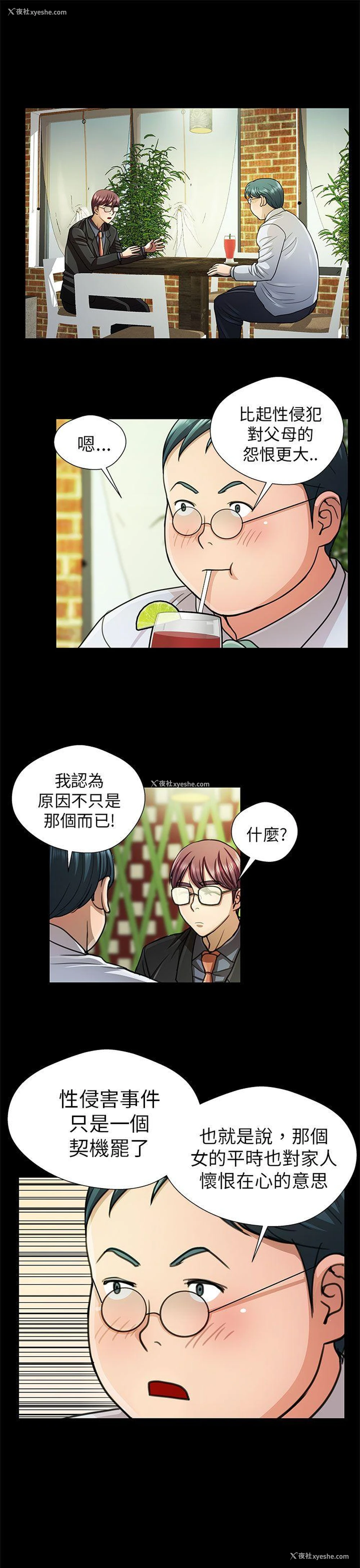 5P - 危险的女人