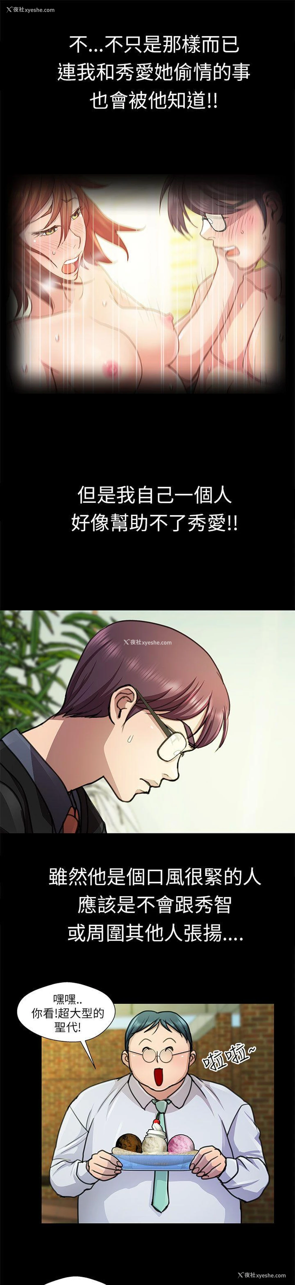 9P - 危险的女人