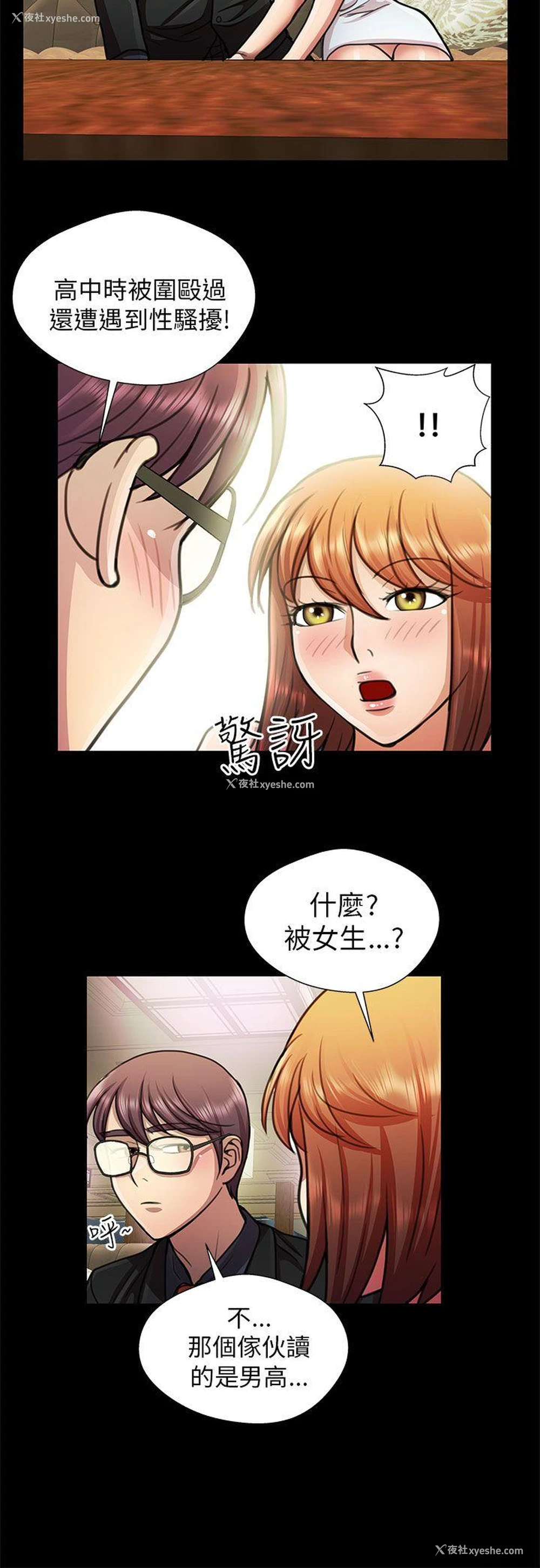 10P - 危险的女人