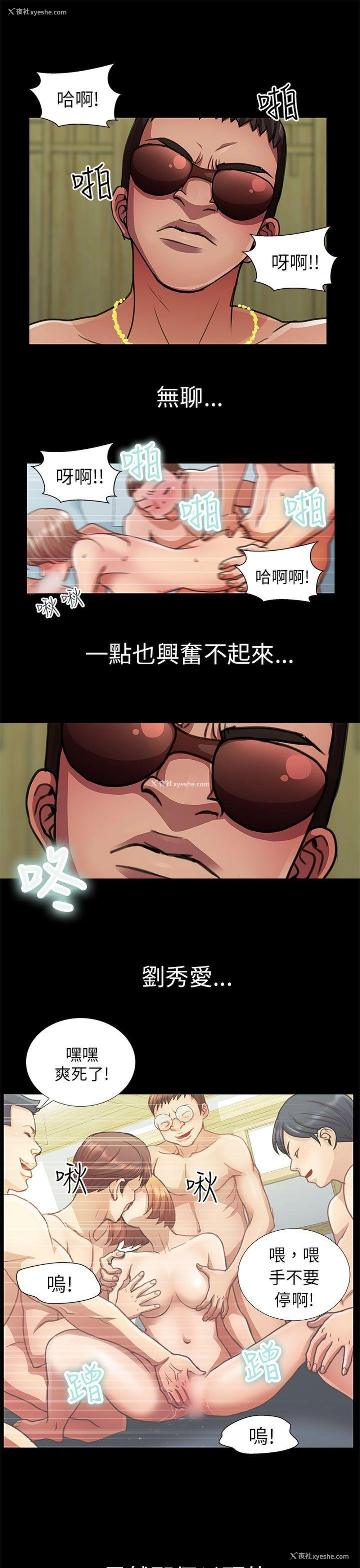 17P - 危险的女人