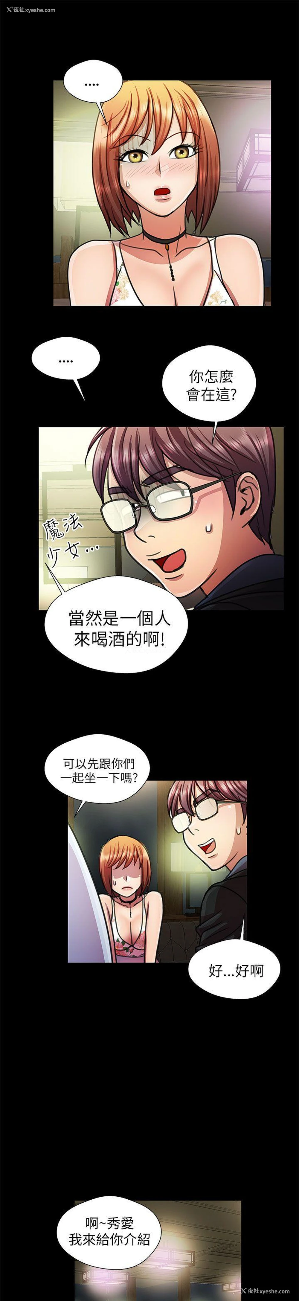 3P - 危险的女人
