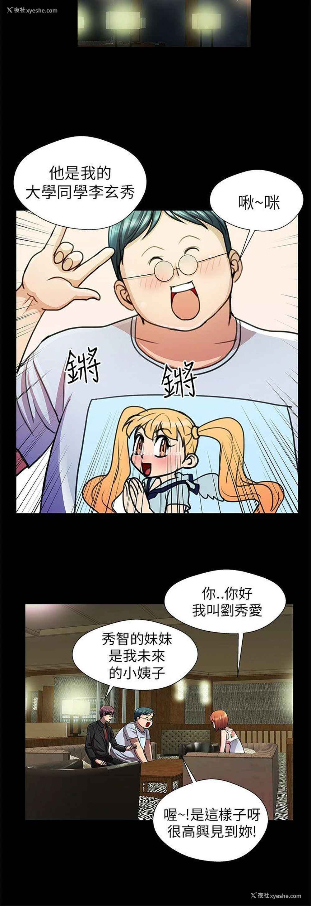 4P - 危险的女人
