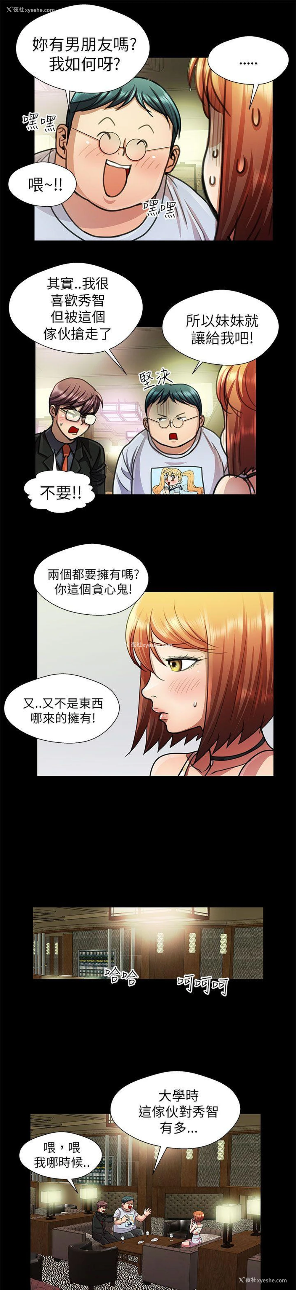 5P - 危险的女人