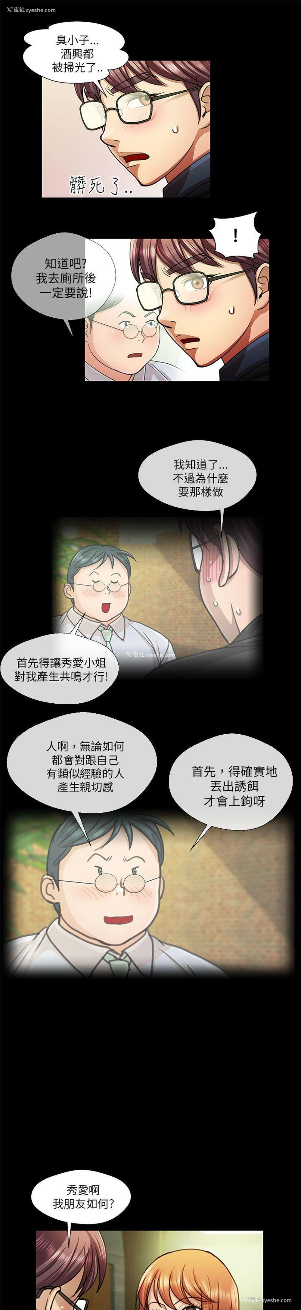 7P - 危险的女人