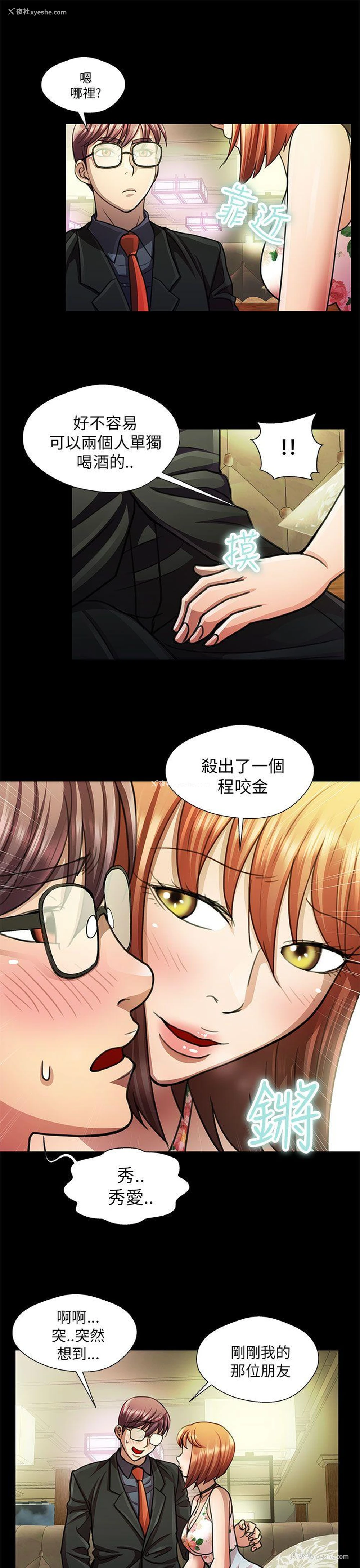 9P - 危险的女人