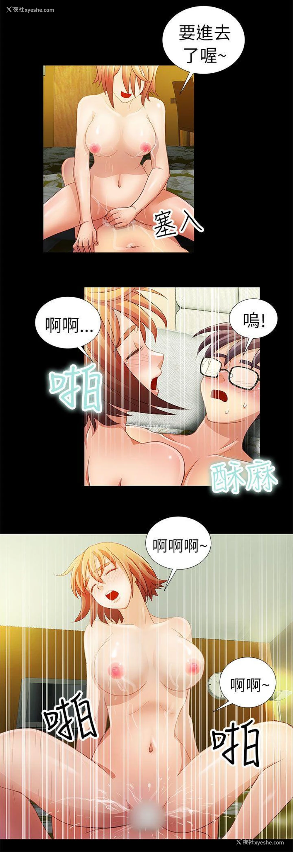 10P - 危险的女人