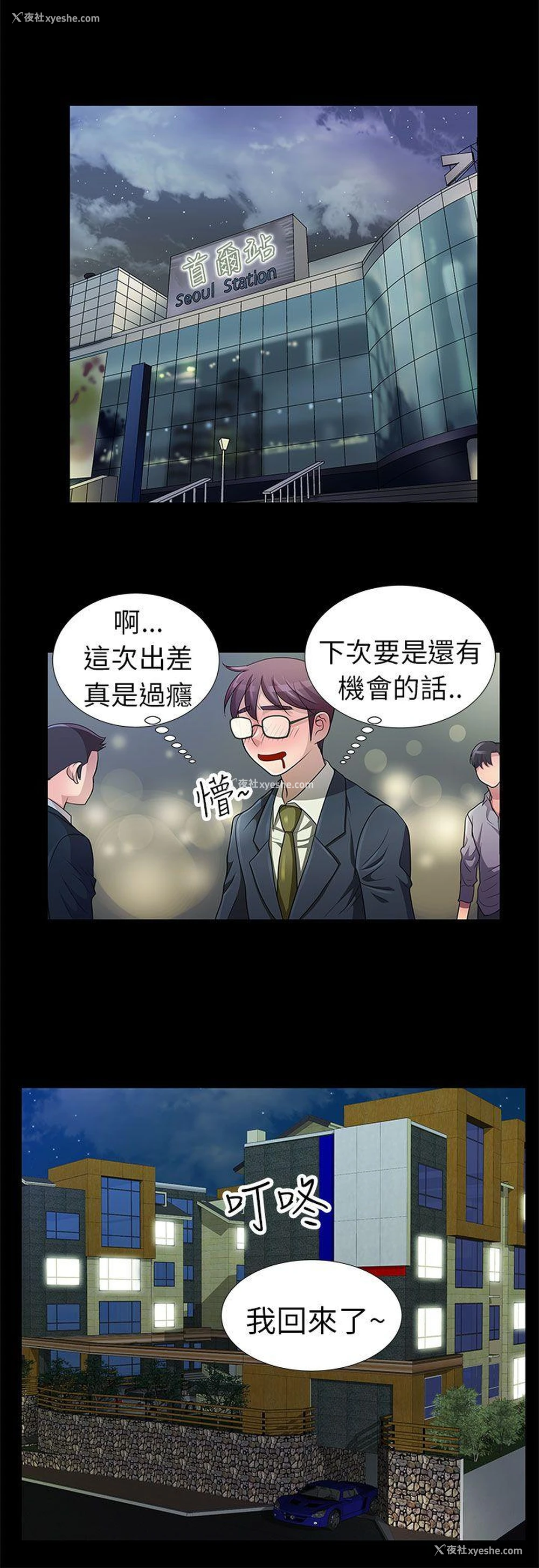 12P - 危险的女人