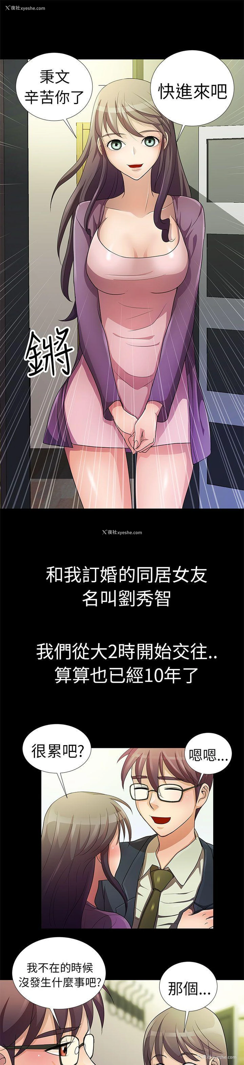 13P - 危险的女人