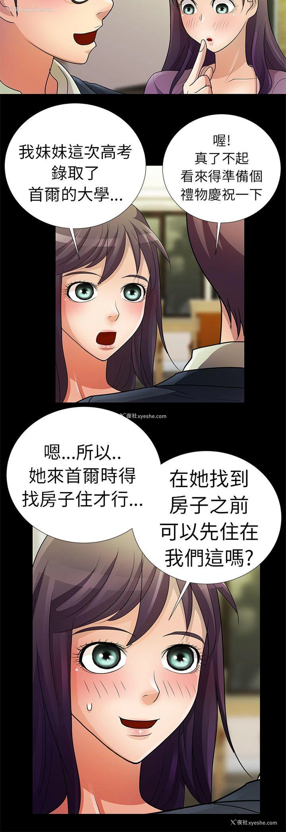 14P - 危险的女人