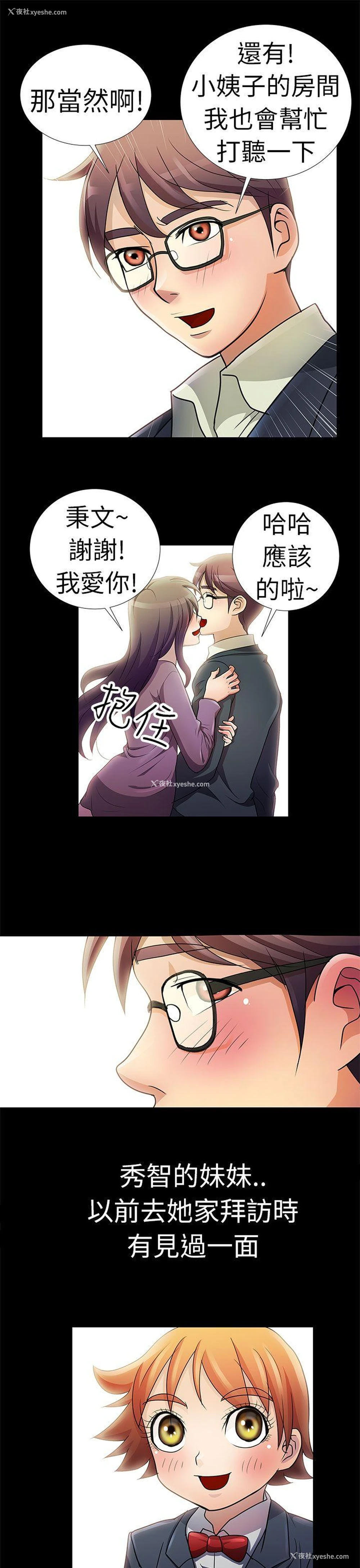 15P - 危险的女人