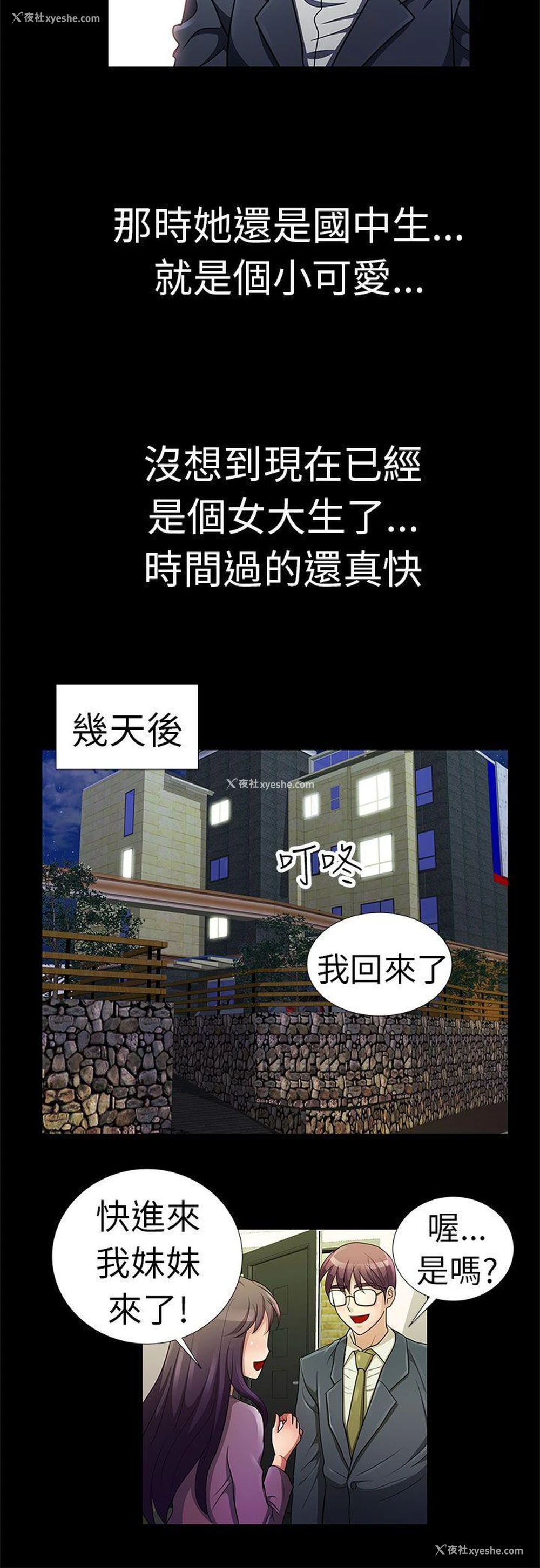 16P - 危险的女人