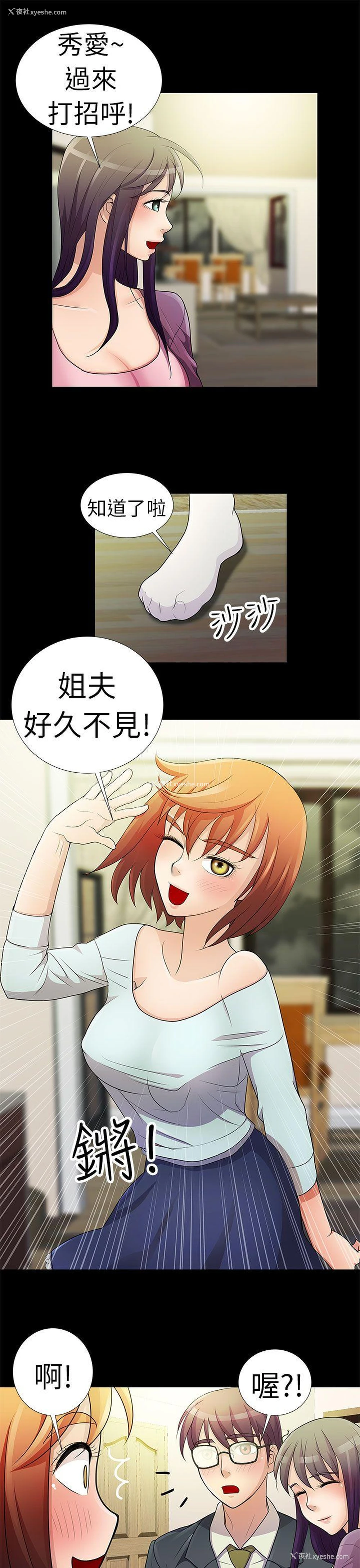 17P - 危险的女人