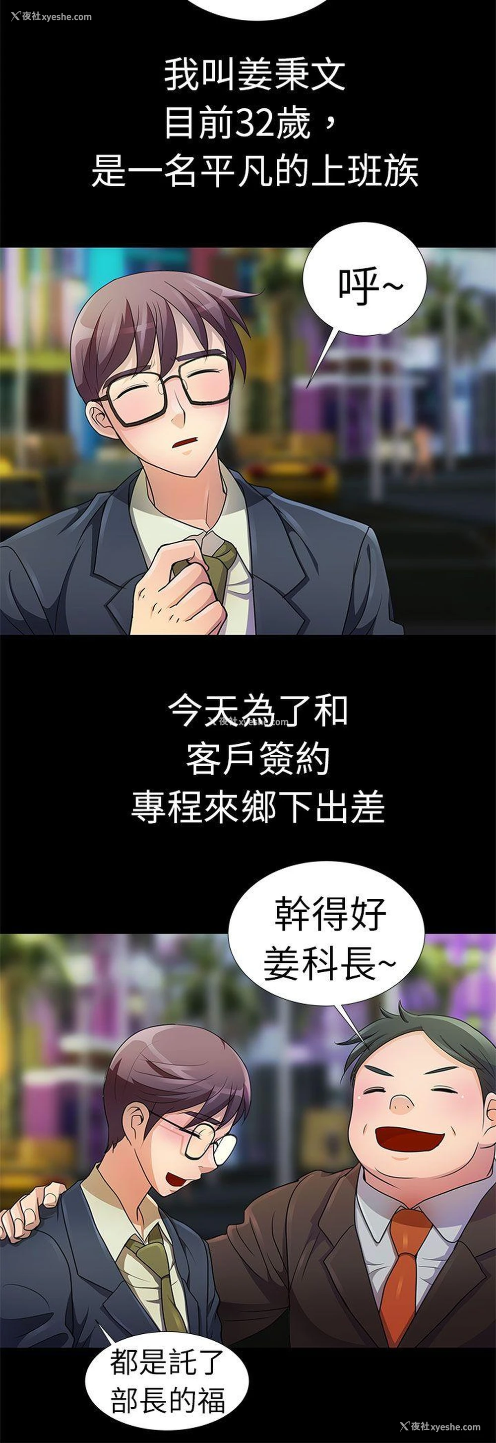 2P - 危险的女人