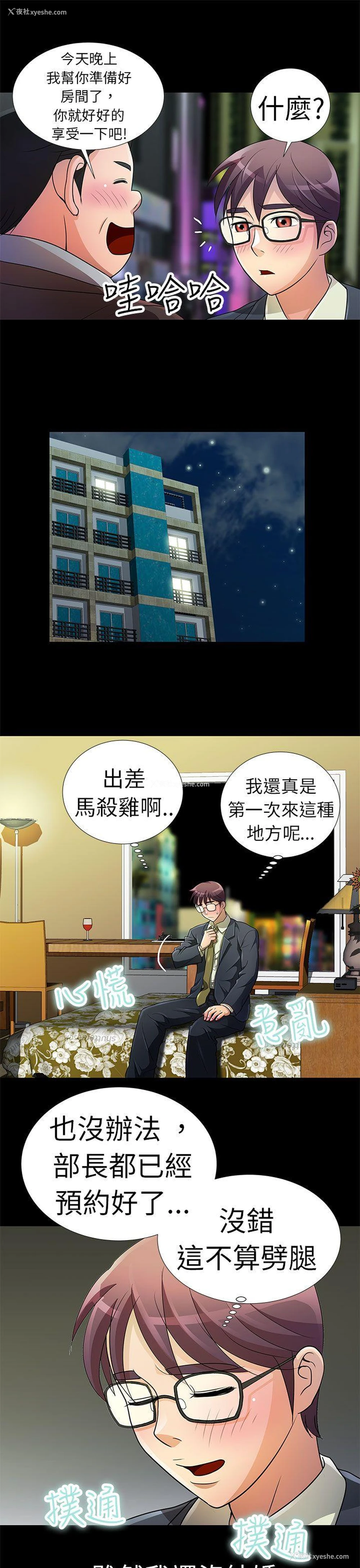 3P - 危险的女人