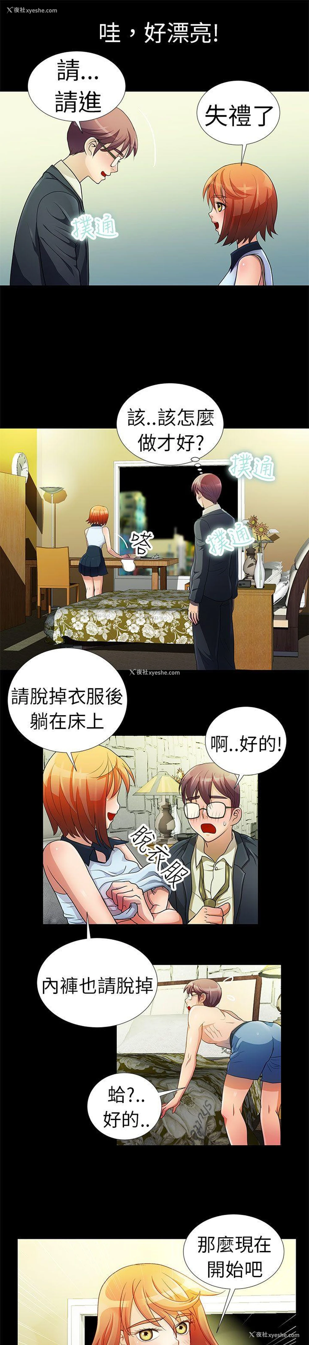5P - 危险的女人