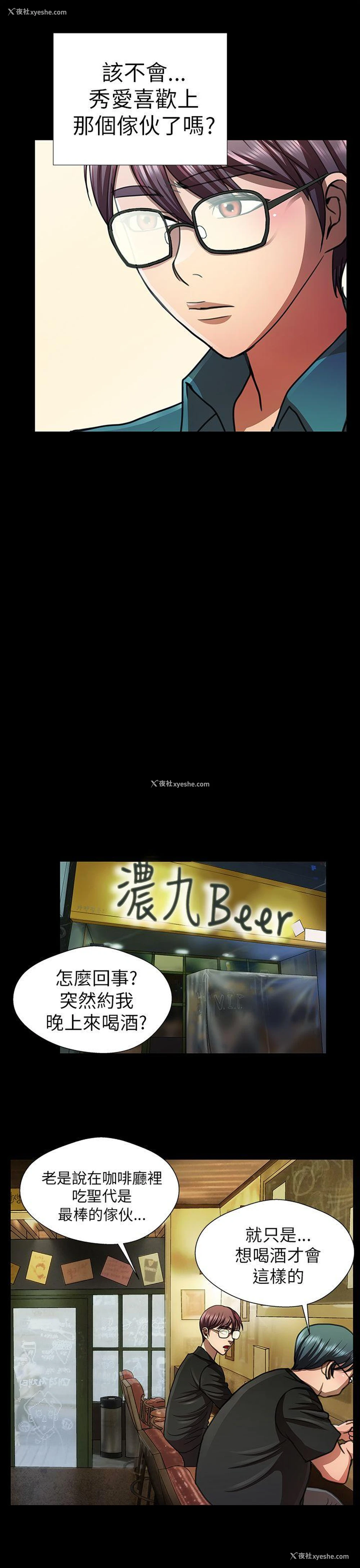 11P - 危险的女人