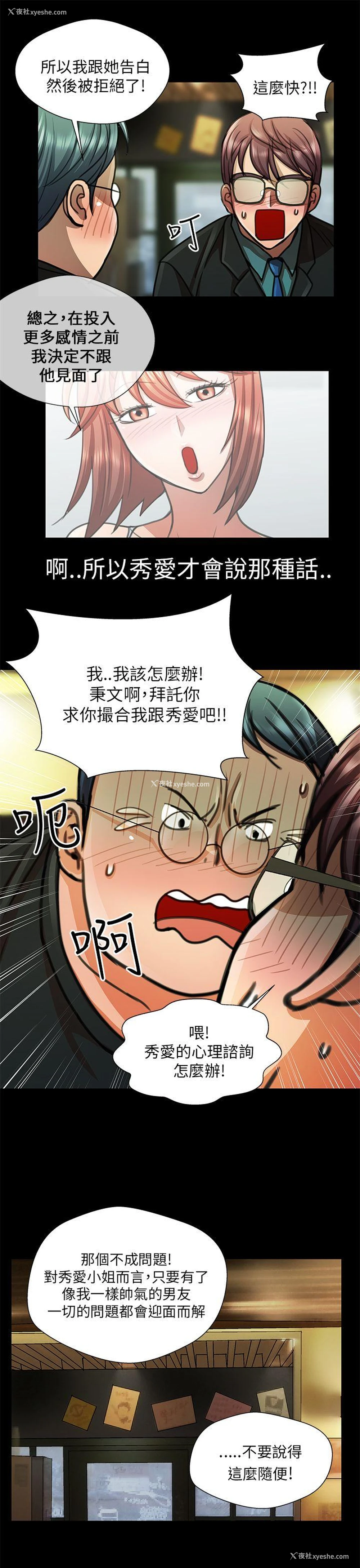 15P - 危险的女人