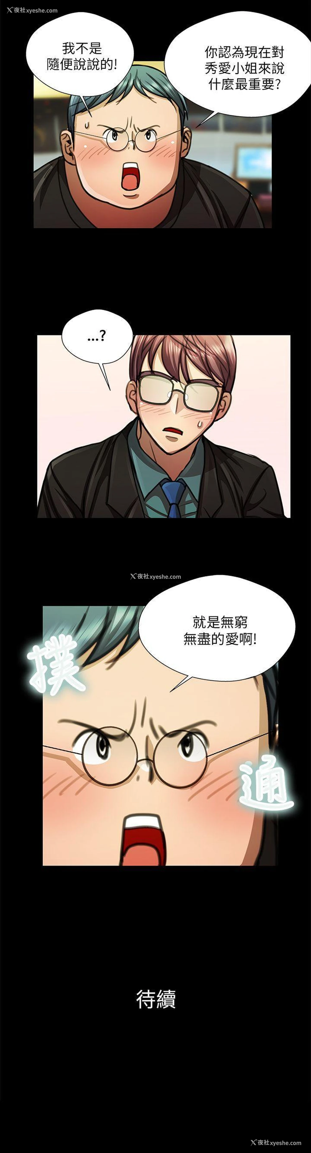 16P - 危险的女人