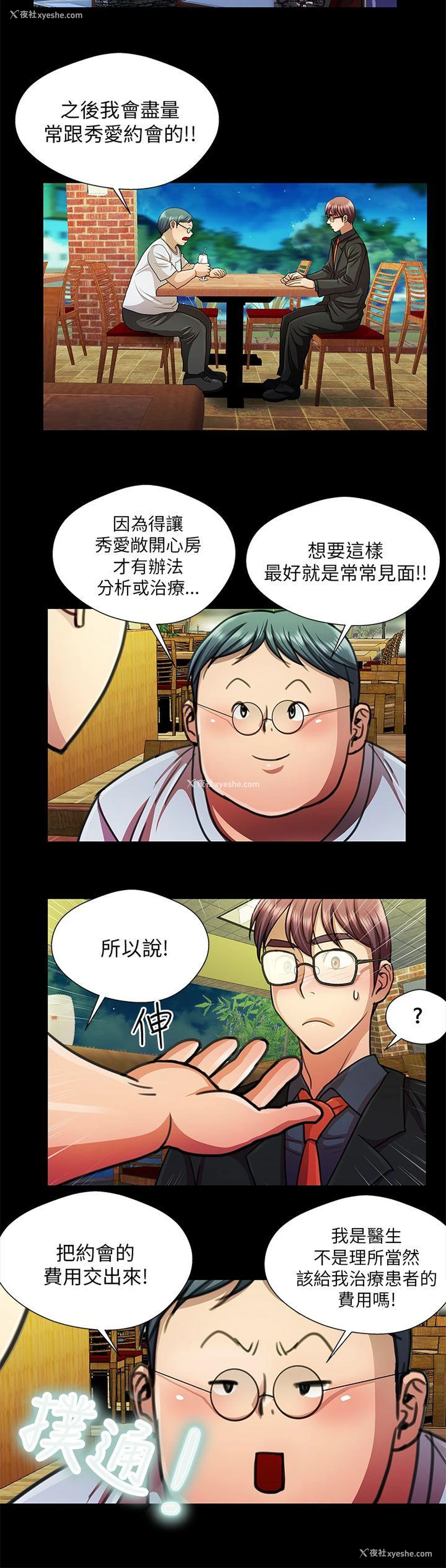 4P - 危险的女人