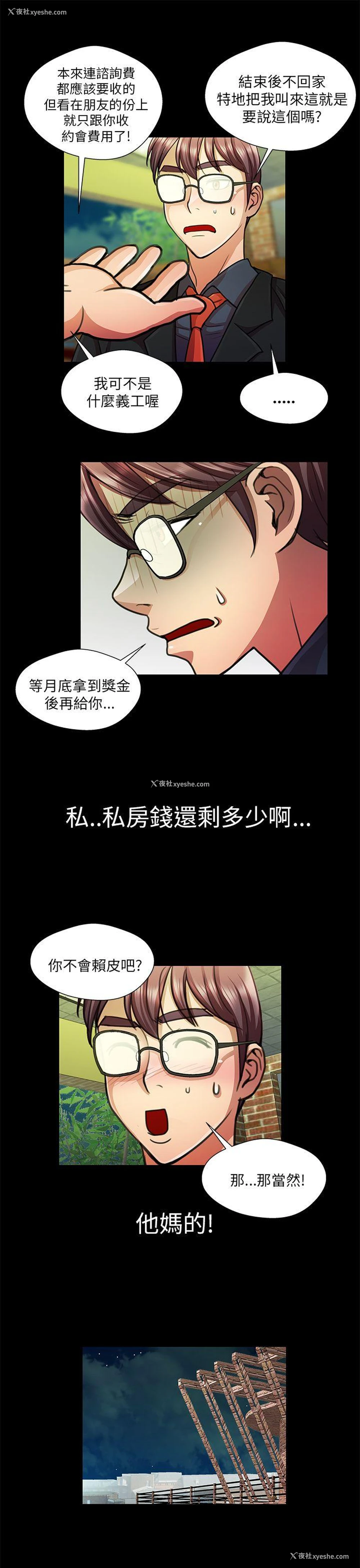 5P - 危险的女人