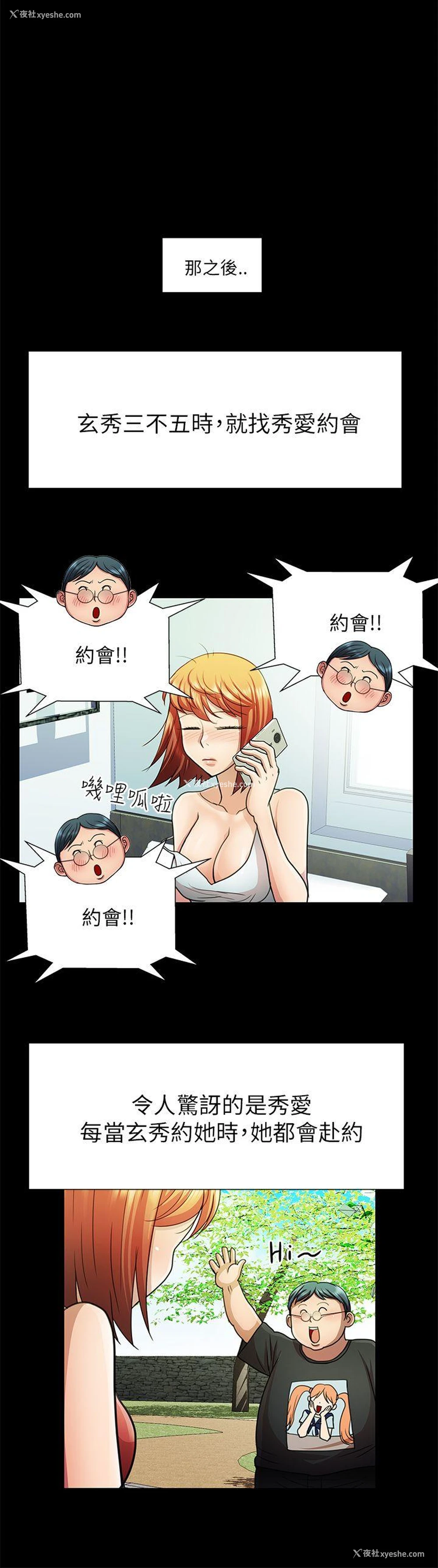 6P - 危险的女人