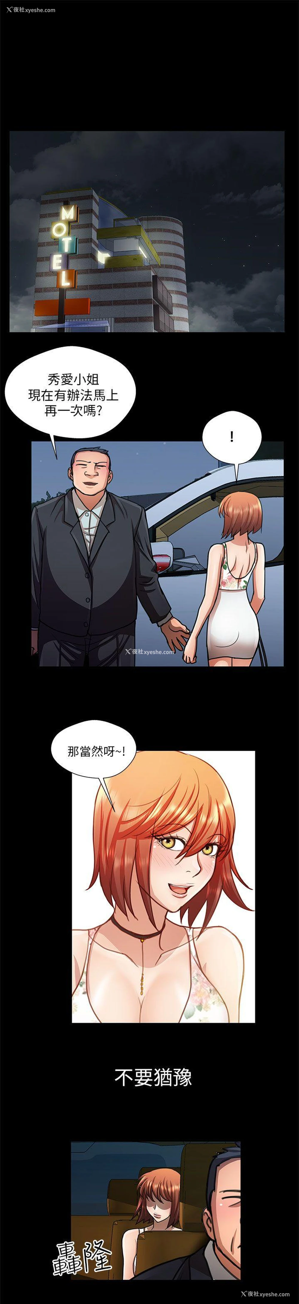 13P - 危险的女人