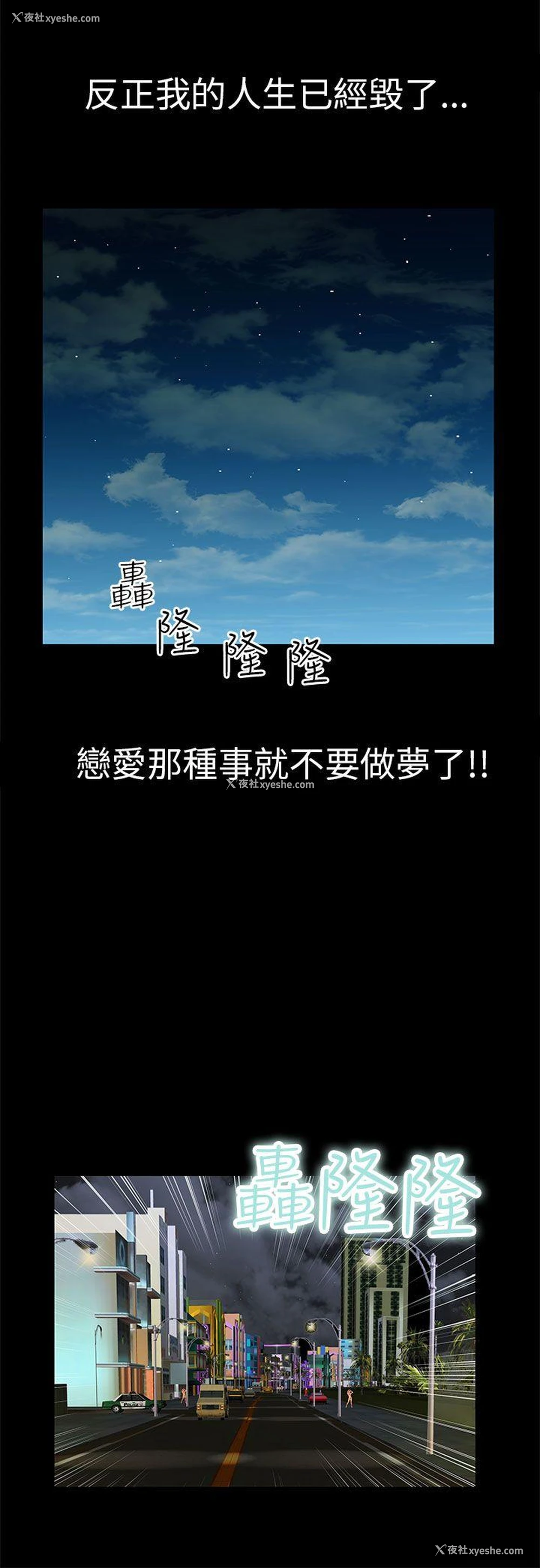 14P - 危险的女人