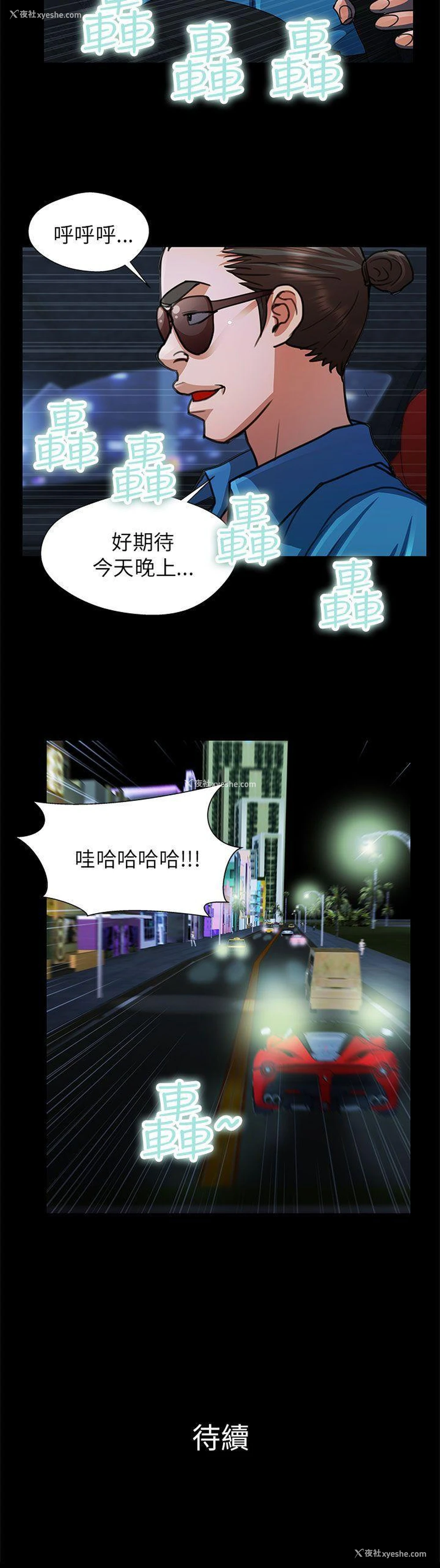 16P - 危险的女人