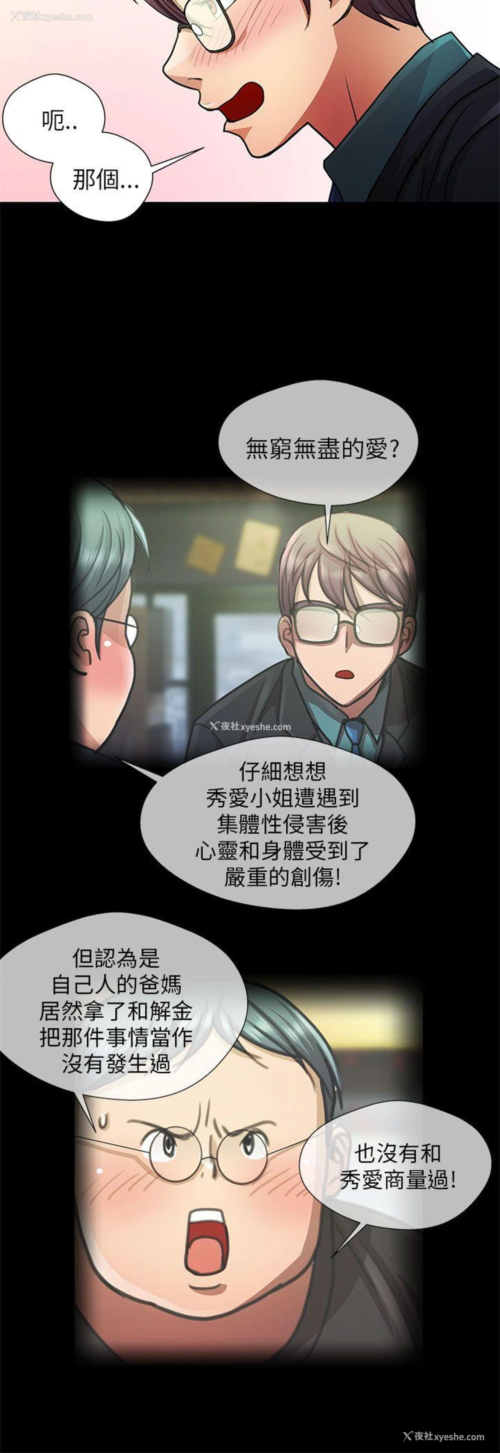 2P - 危险的女人