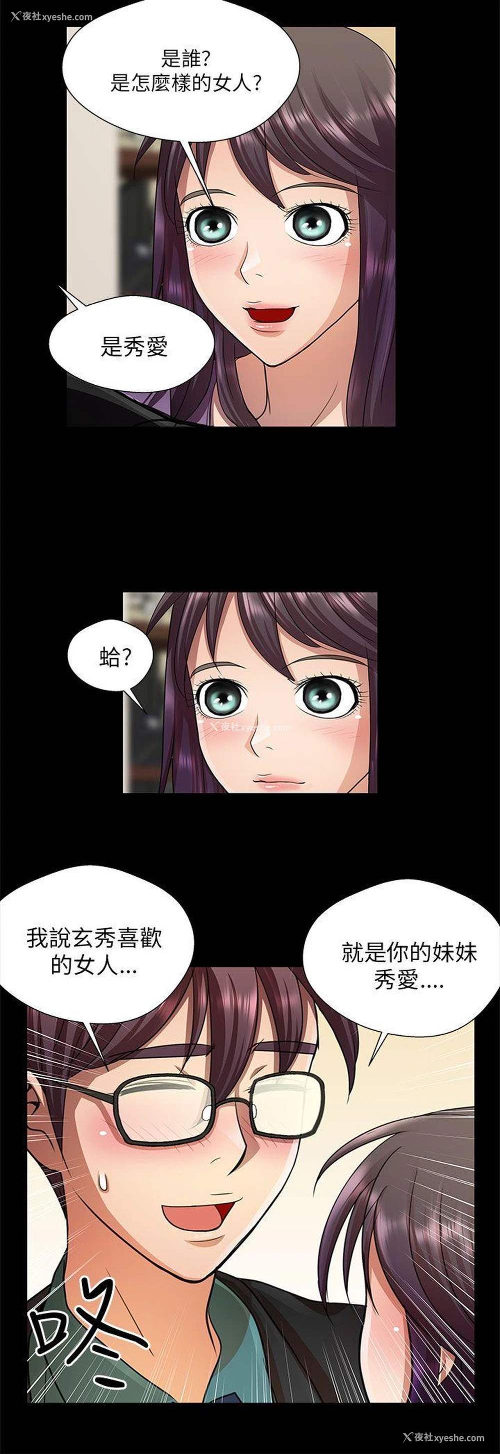4P - 危险的女人
