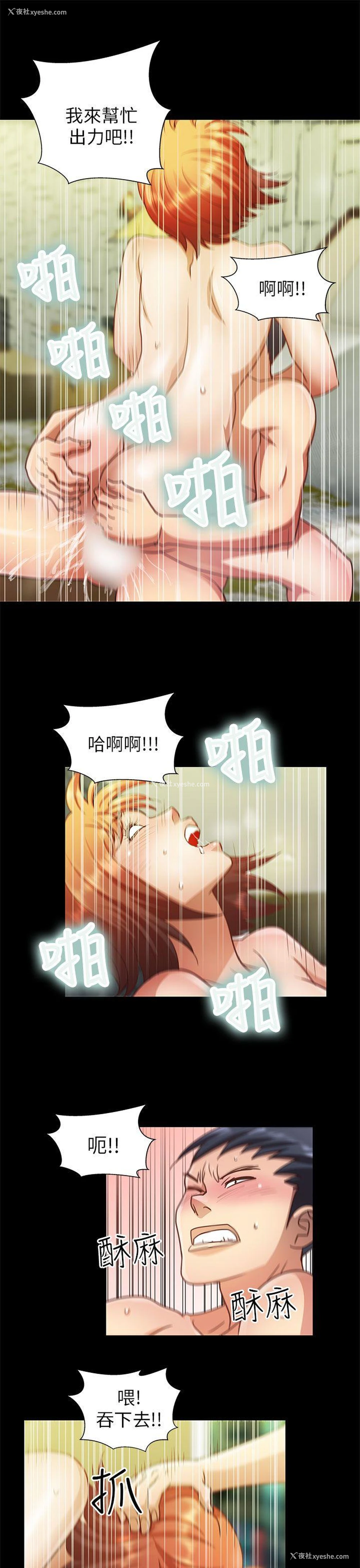 7P - 危险的女人