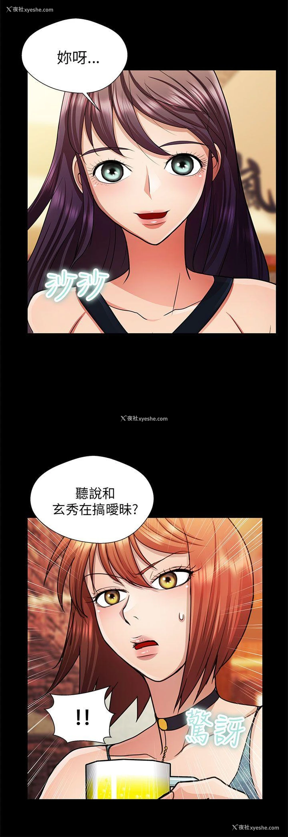 10P - 危险的女人