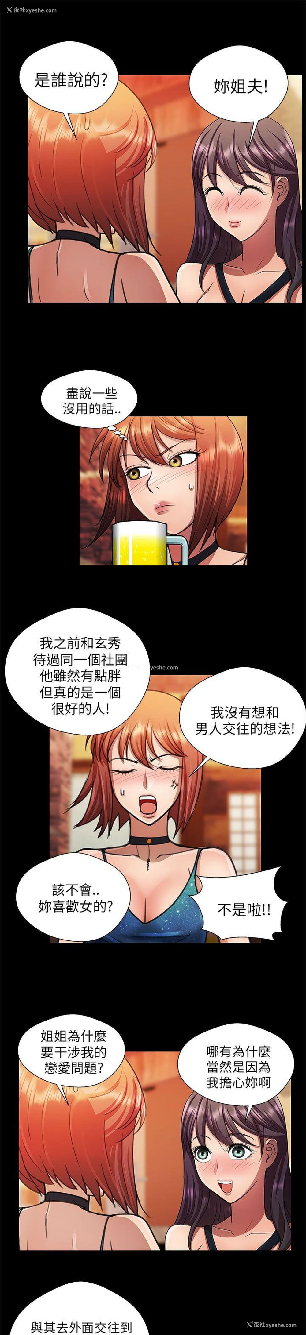 11P - 危险的女人