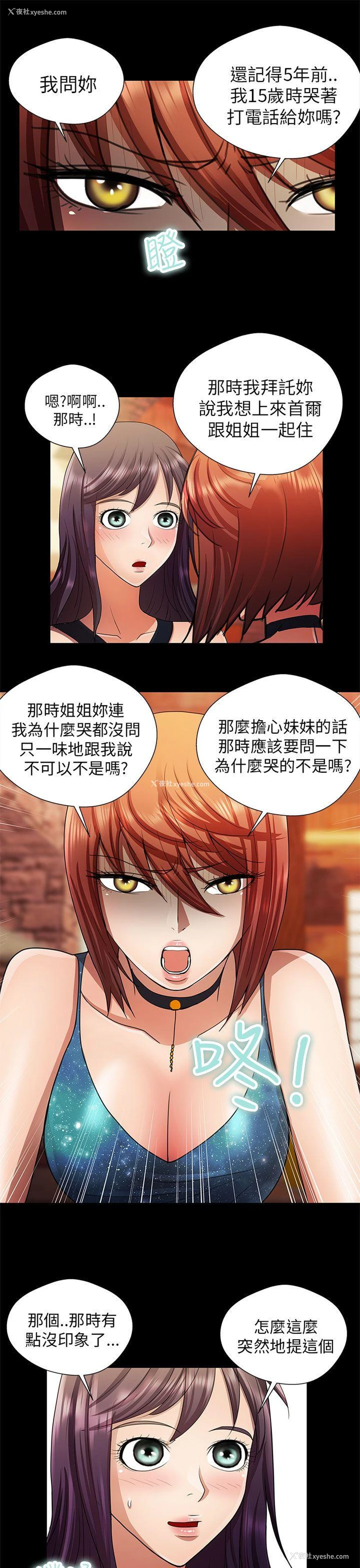 13P - 危险的女人