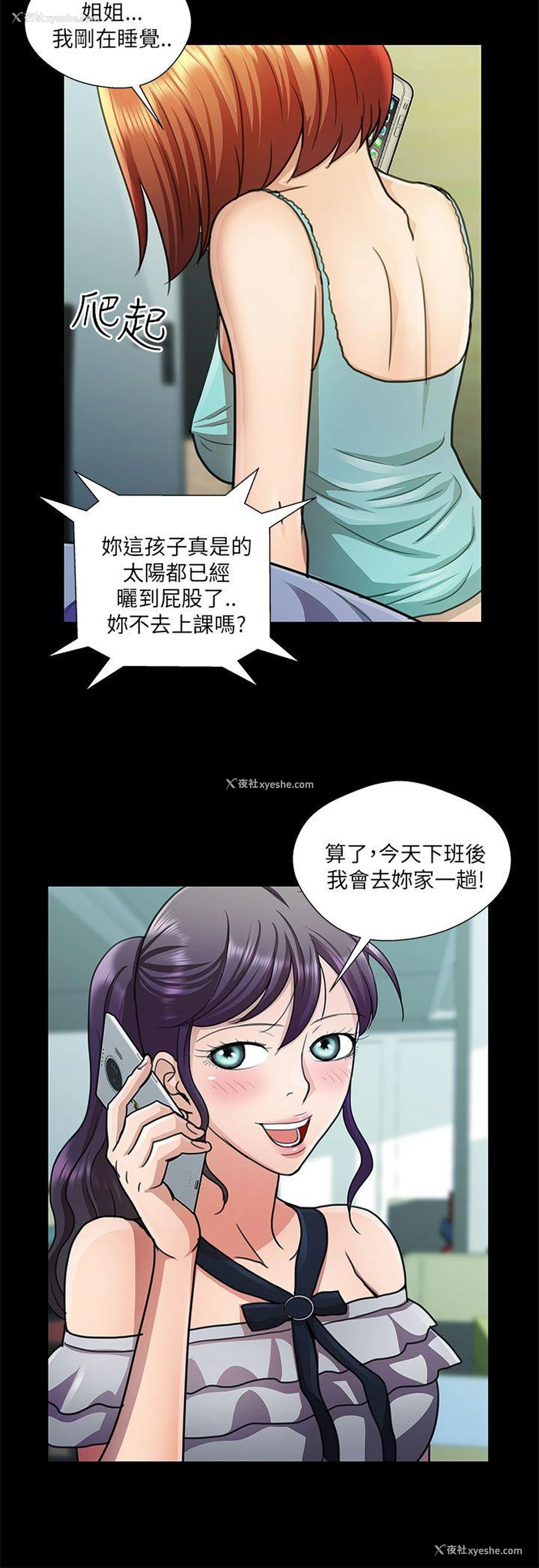 4P - 危险的女人
