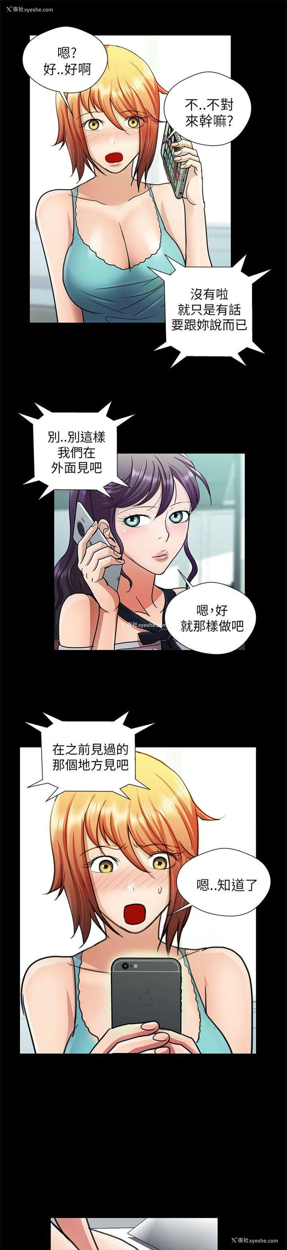 5P - 危险的女人