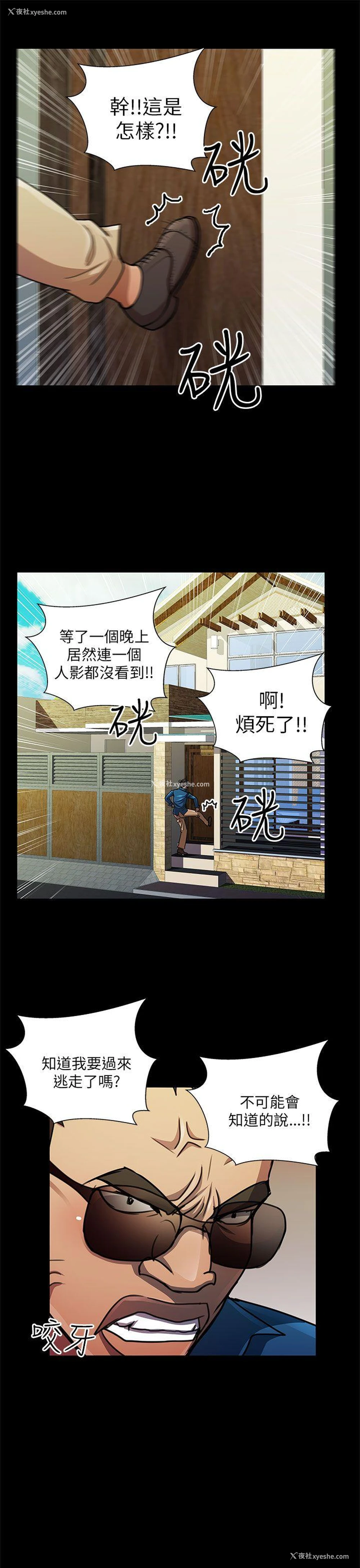 7P - 危险的女人