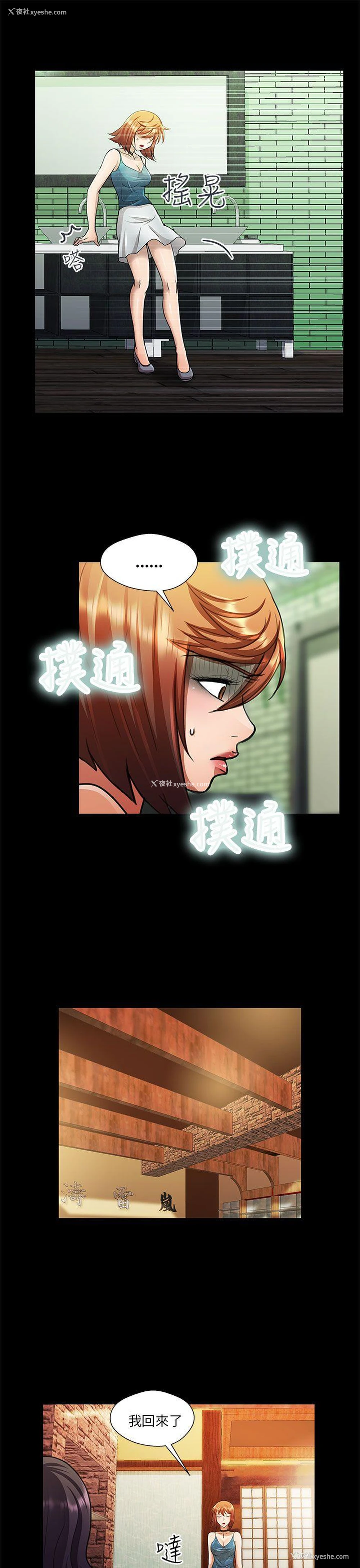 11P - 危险的女人