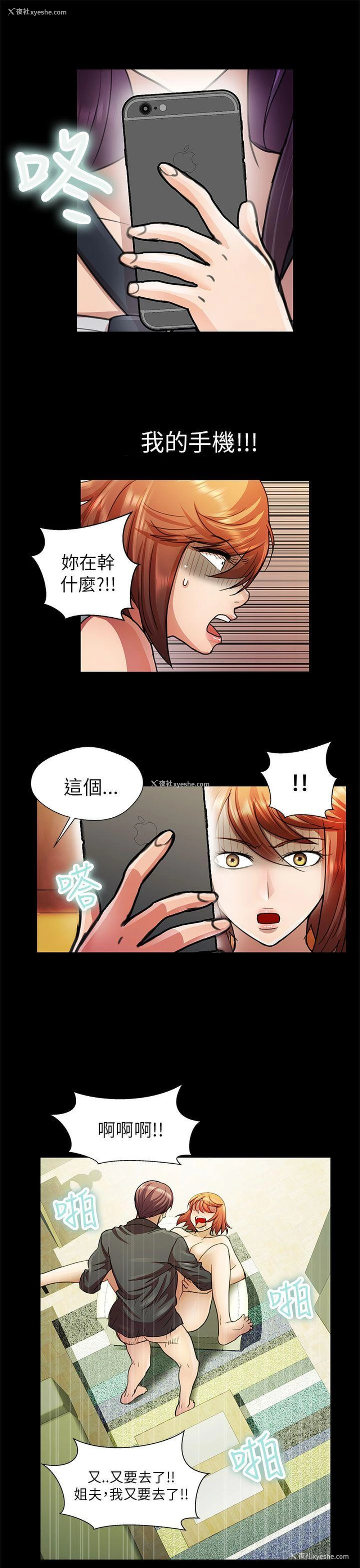 13P - 危险的女人
