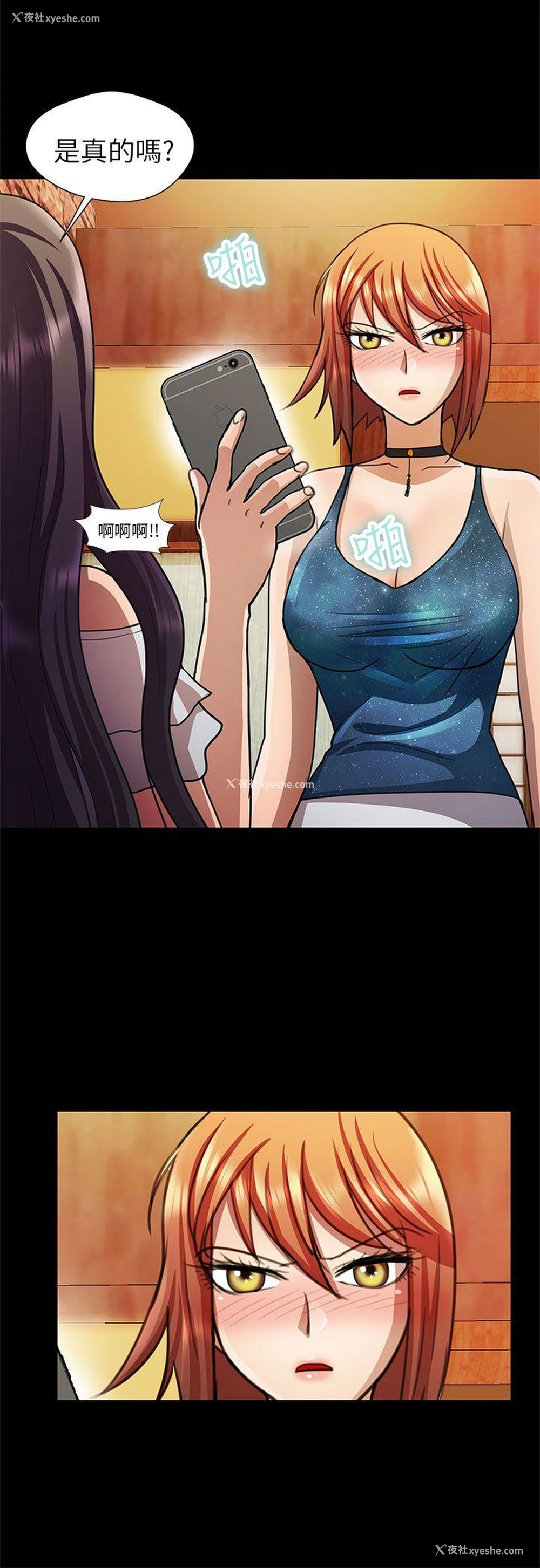 14P - 危险的女人