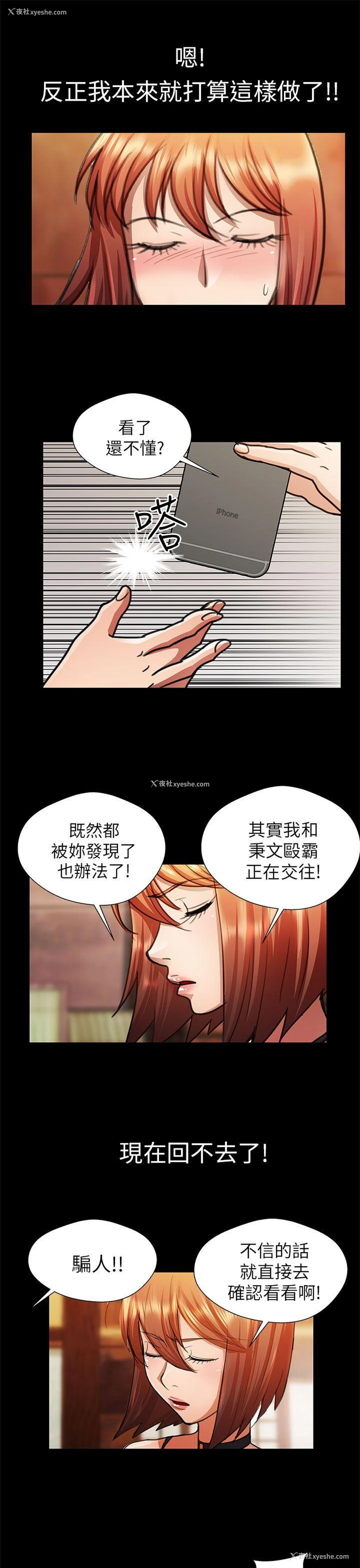 15P - 危险的女人