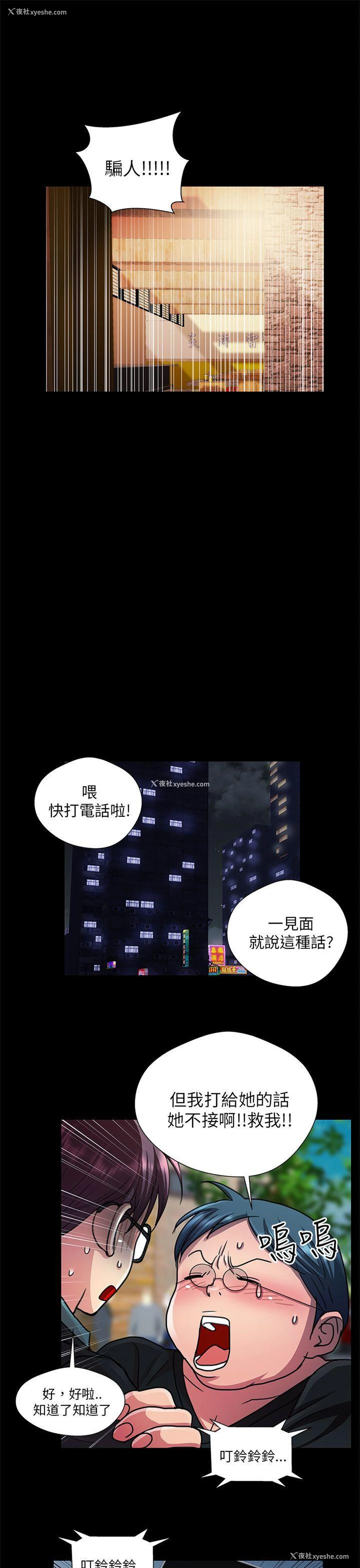 17P - 危险的女人