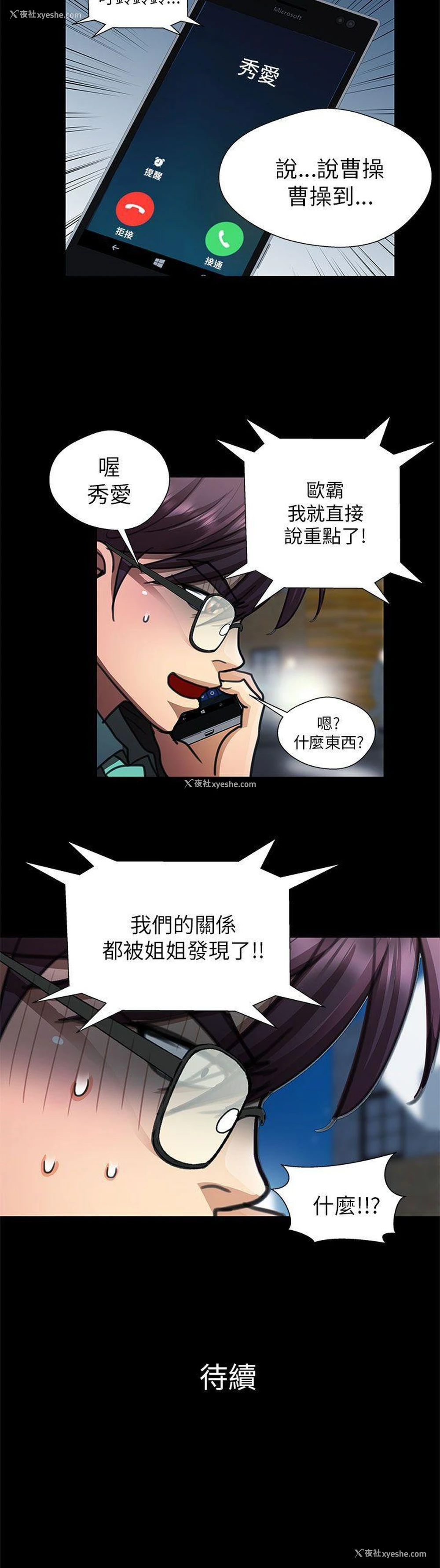 18P - 危险的女人