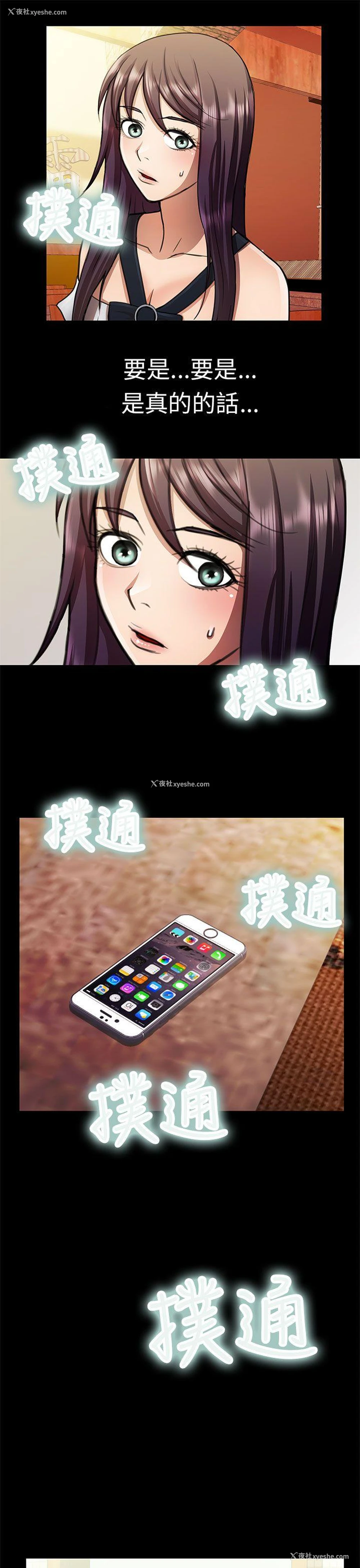 5P - 危险的女人