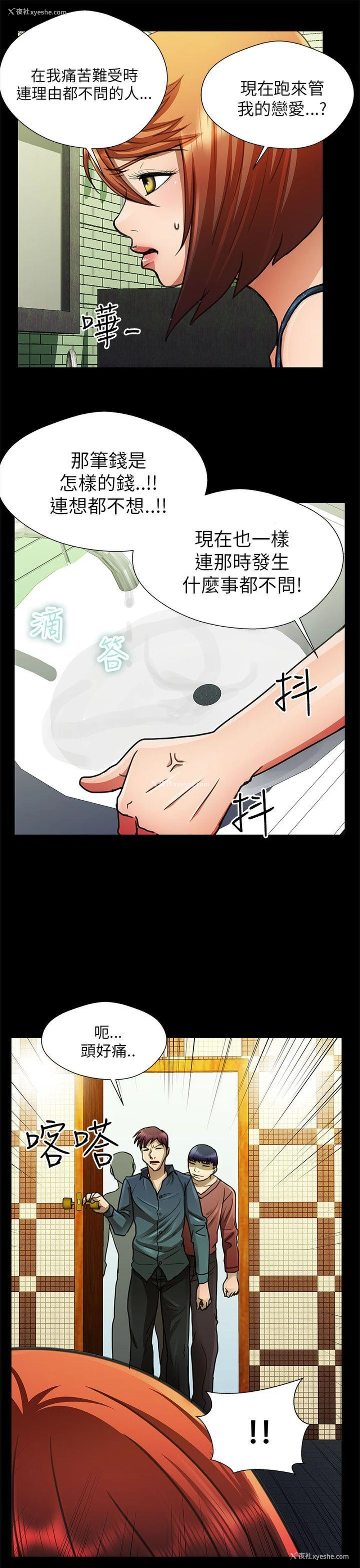 7P - 危险的女人