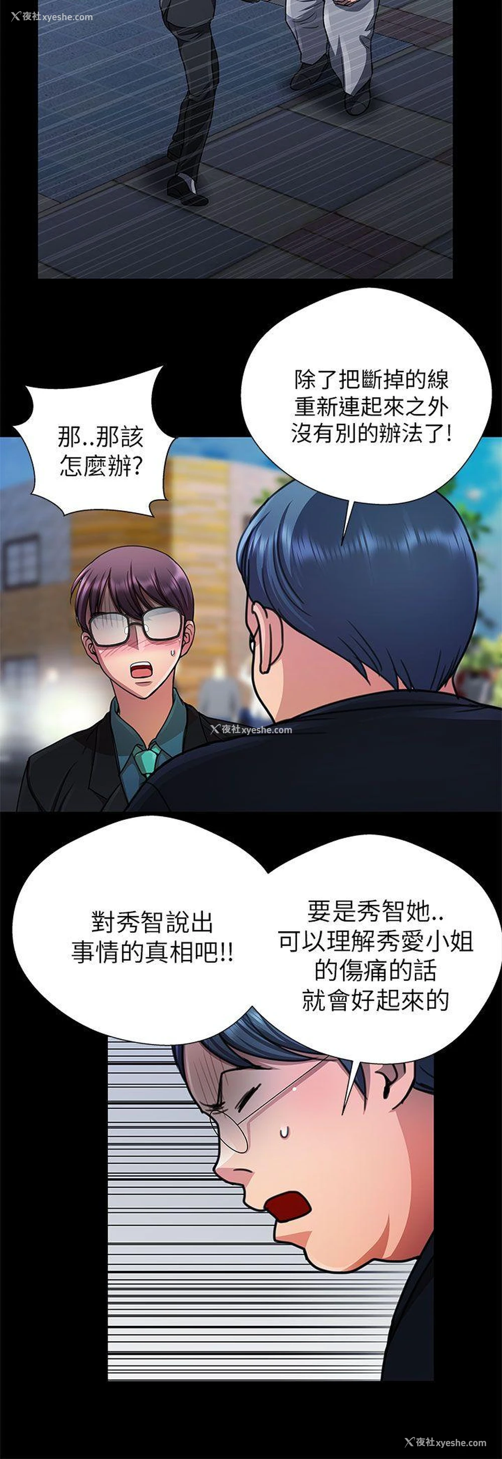10P - 危险的女人