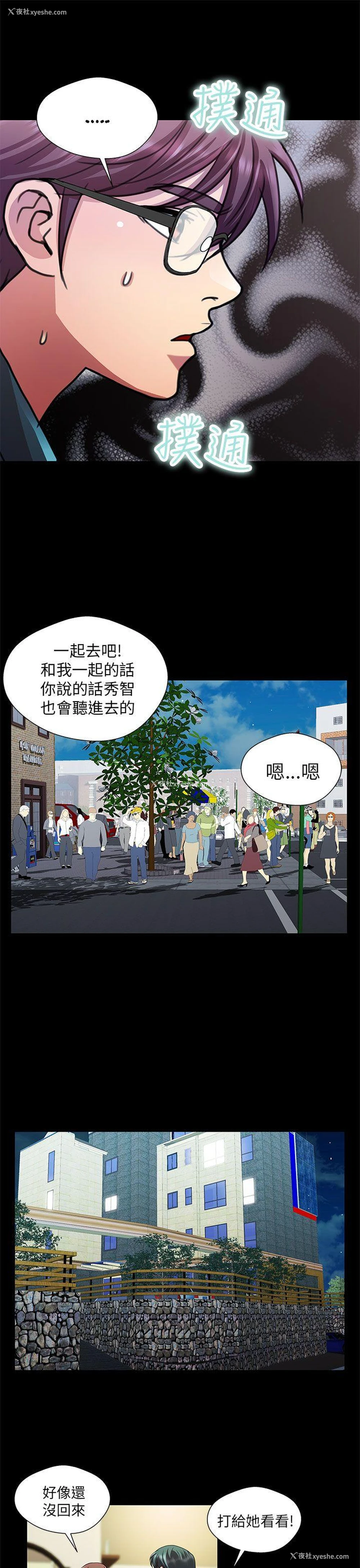 11P - 危险的女人