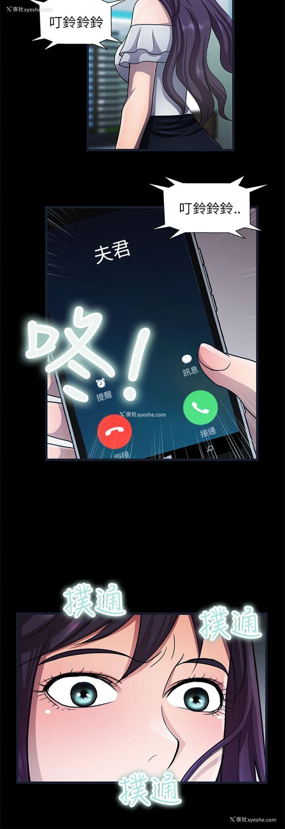 14P - 危险的女人