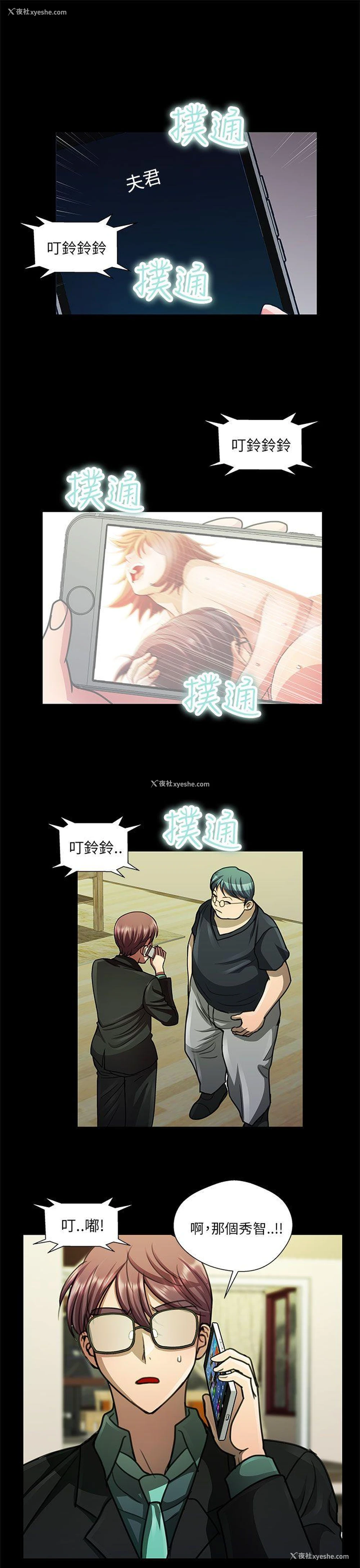 15P - 危险的女人